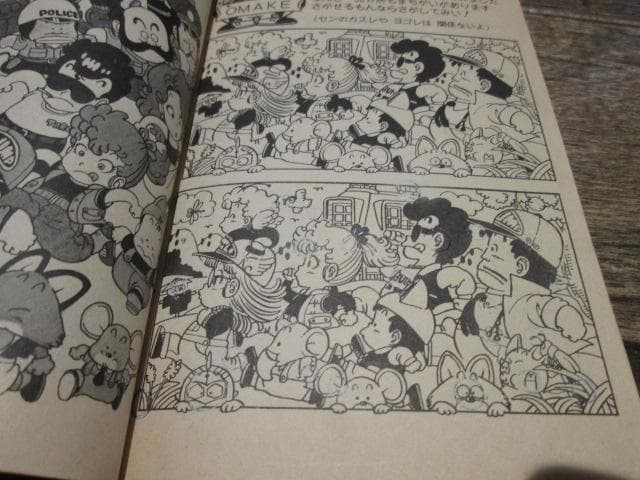 ジャンプコミックス　Dr.スランプ 1巻・2巻セット 1980年初版 ※難有