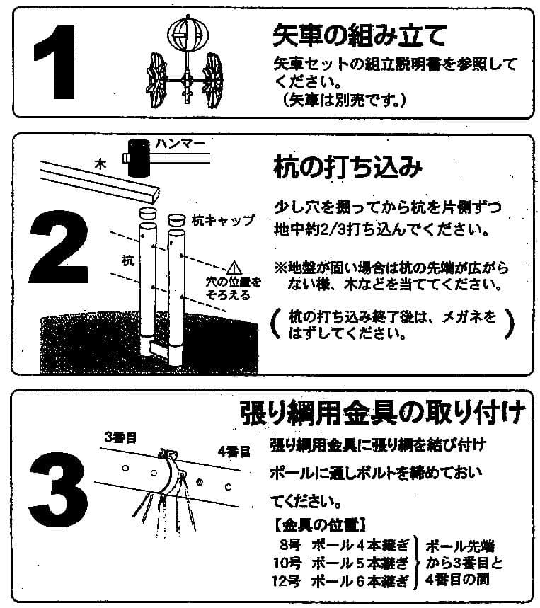 限定！半額以下！！■新品♪12号ｗパイルポール 鯉のぼり6mセット用 検12m