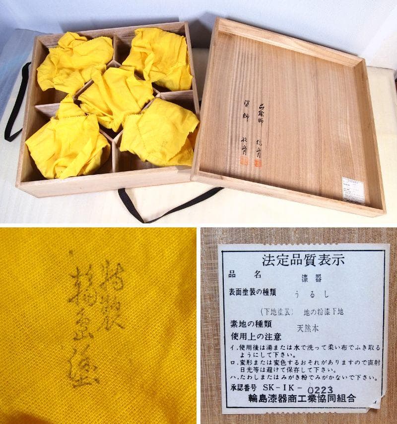 【極美品】輪島塗 名月絵変わり蒔絵 吸物椀5客 信斎/松斎 汁椀/お椀 漆器食器