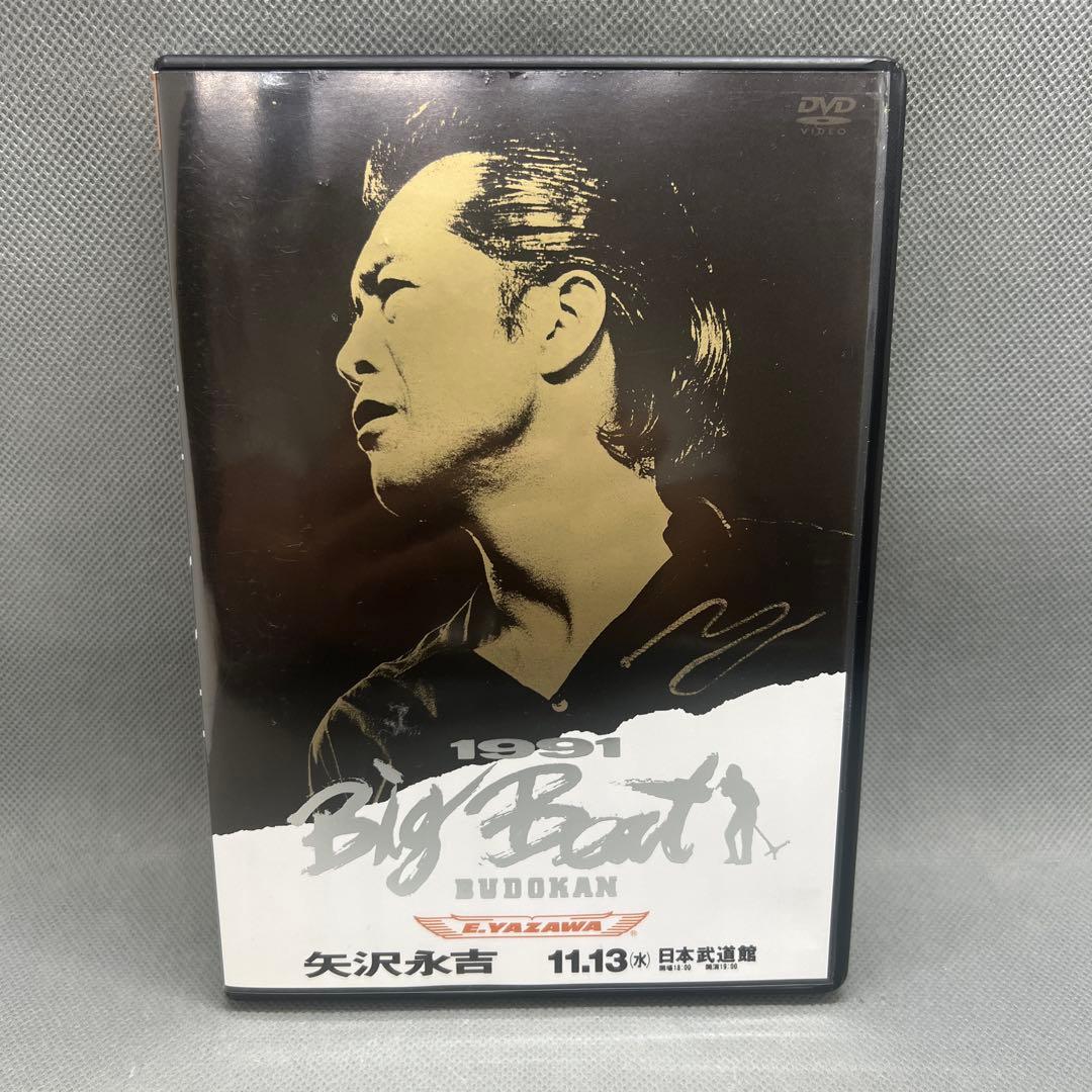 矢沢永吉 1991 Big Beat BUDOKAN DVD