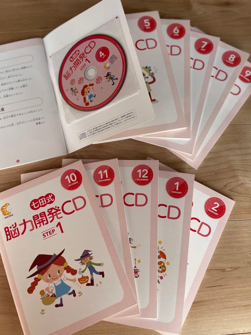 七田式　脳力開発CD STEP 1 4月〜2月