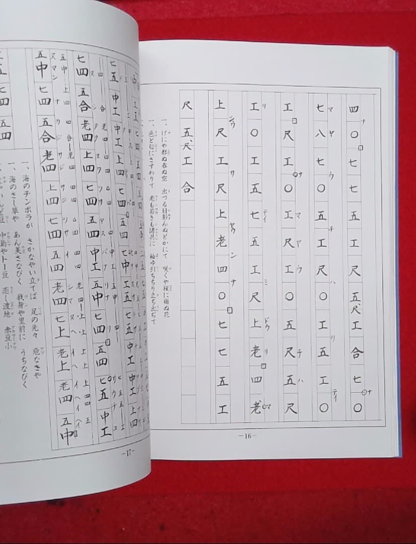 登川誠仁　工工四　沖縄　三線　舞踊曲集　希少