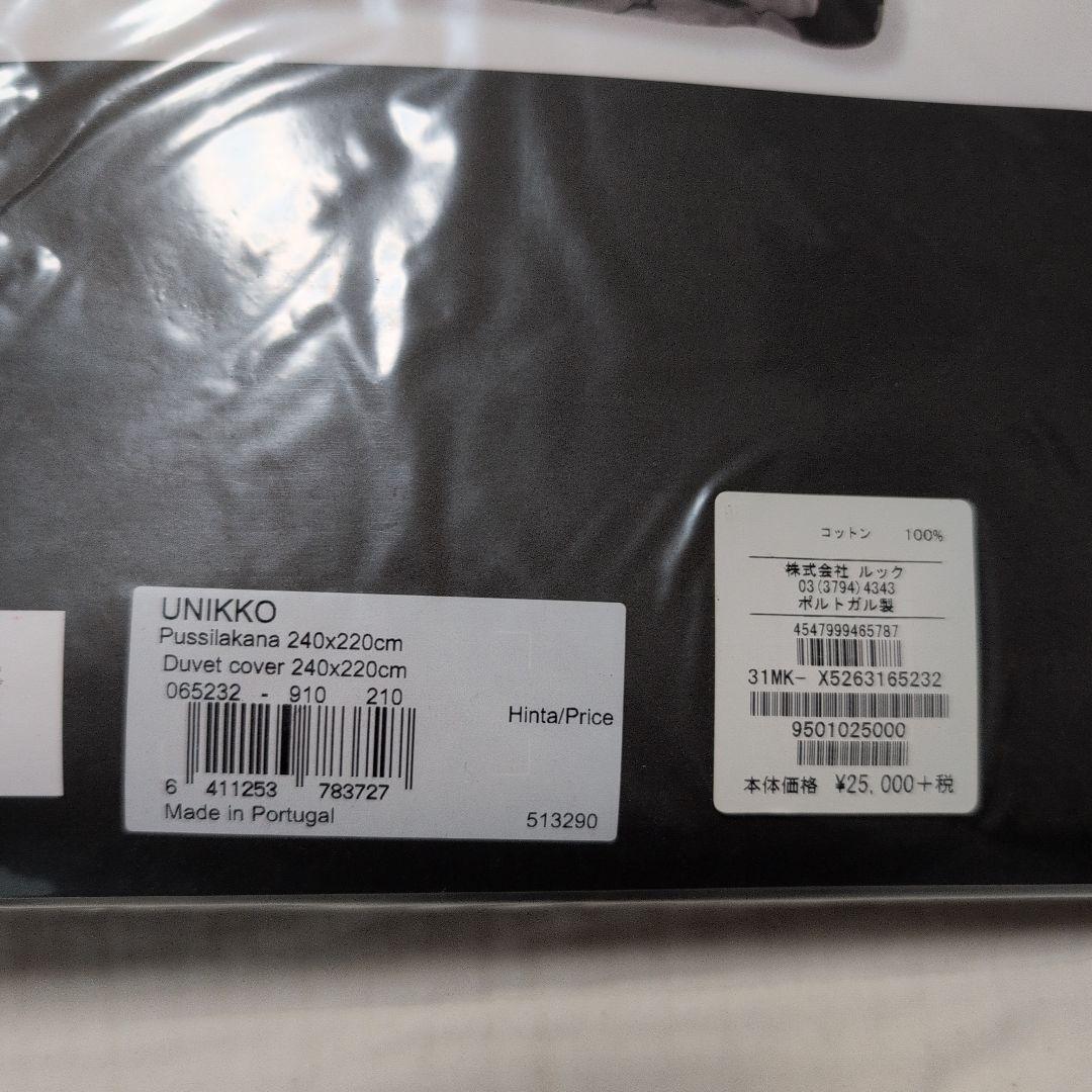 marimekko　コットン Unikko　花柄　掛け布団カバー