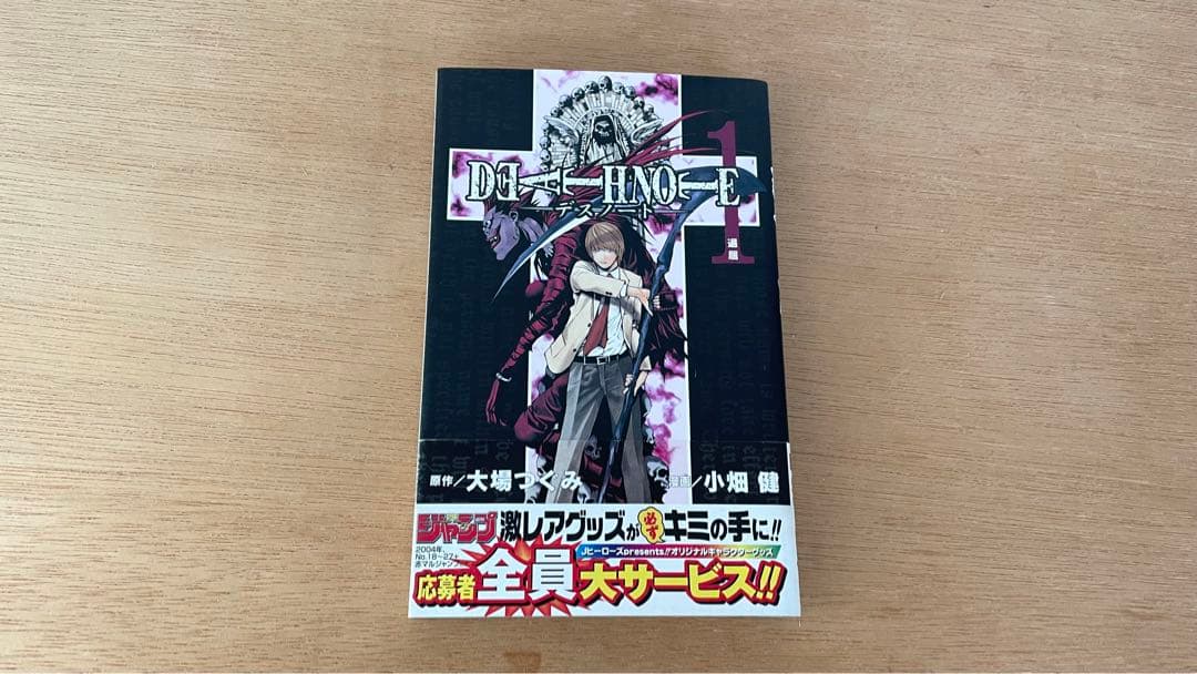 【RMQZ様】DEATH NOTE デスノート　全巻セット　全初版帯付き