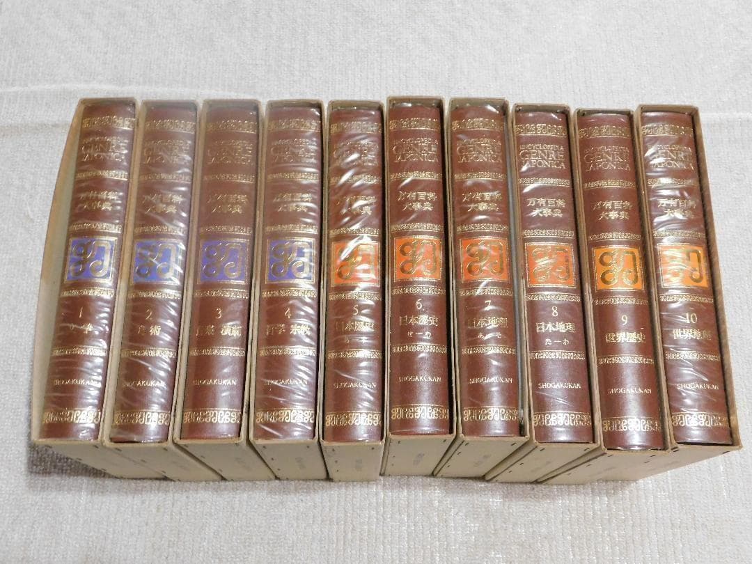 ｙ★百科事典★万有百科大事典（１～１０）｛１０巻セット｝★送料込み★