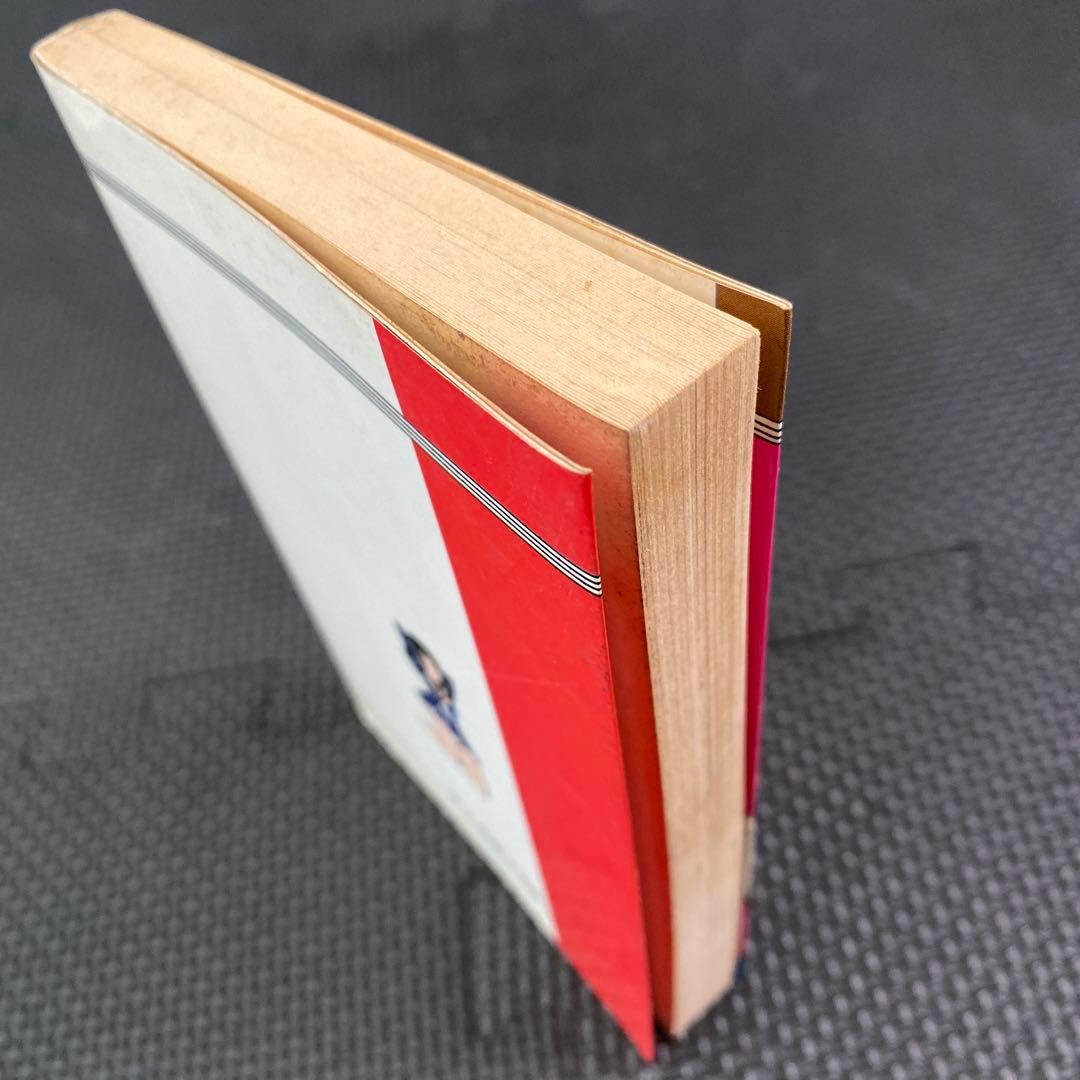 【激レア】福原秀美　コミックペット シリーズ第4巻（昭和52年12月1日発行）