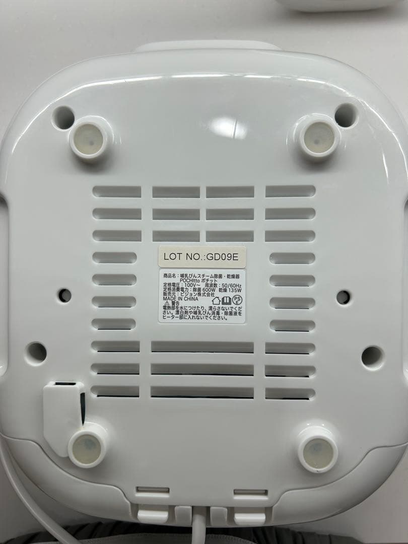 Pigeon 哺乳瓶　スチーム　ピジョン POCHITO