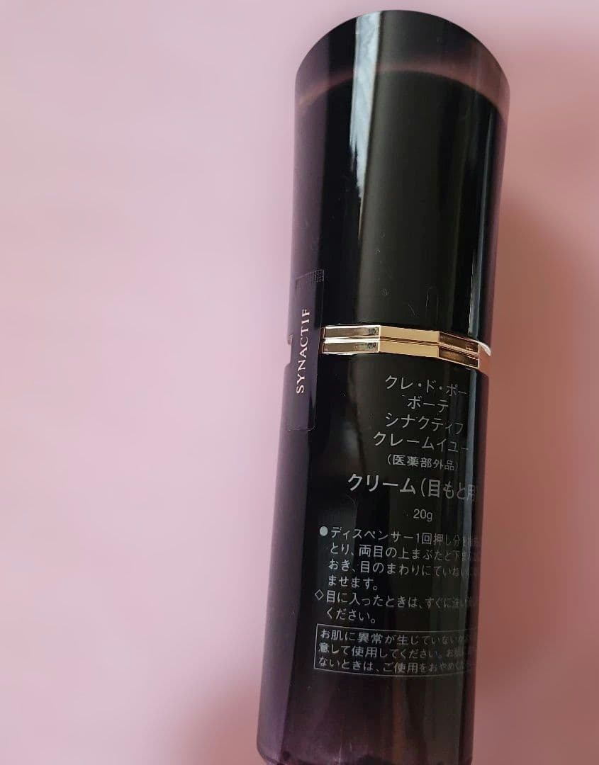 クレ・ド・ポーボーテSYNACTIFクレームイユー＆マスクイユー