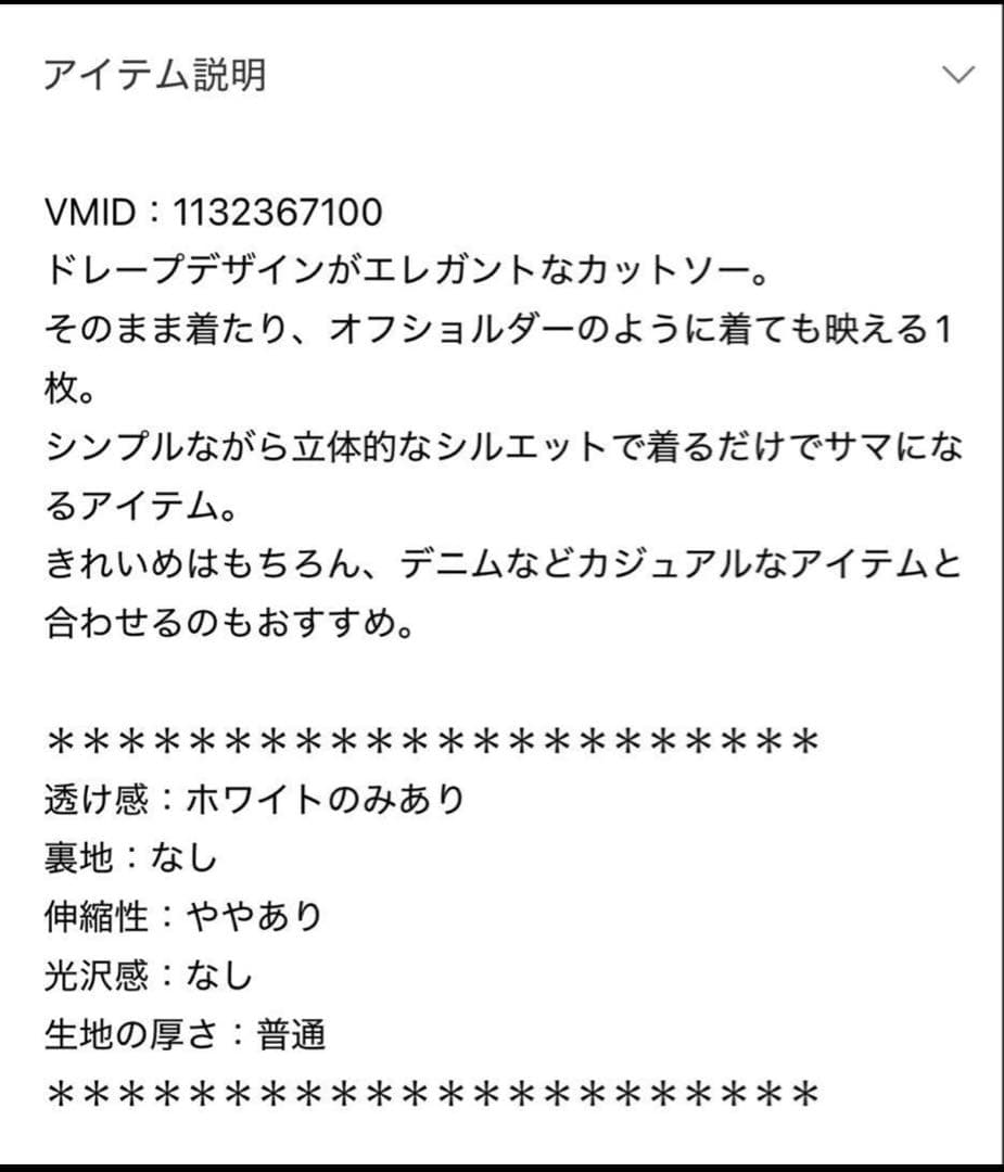 今季plage wool drape longTシャツ ブラック ニット ウール