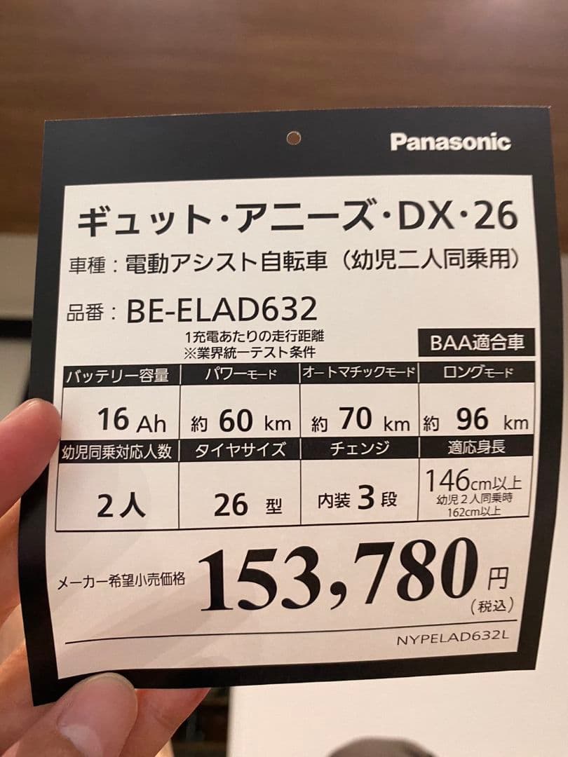 Panasonic ギュットアニーズ・DX 26 イエロー 電動3段変速 美品