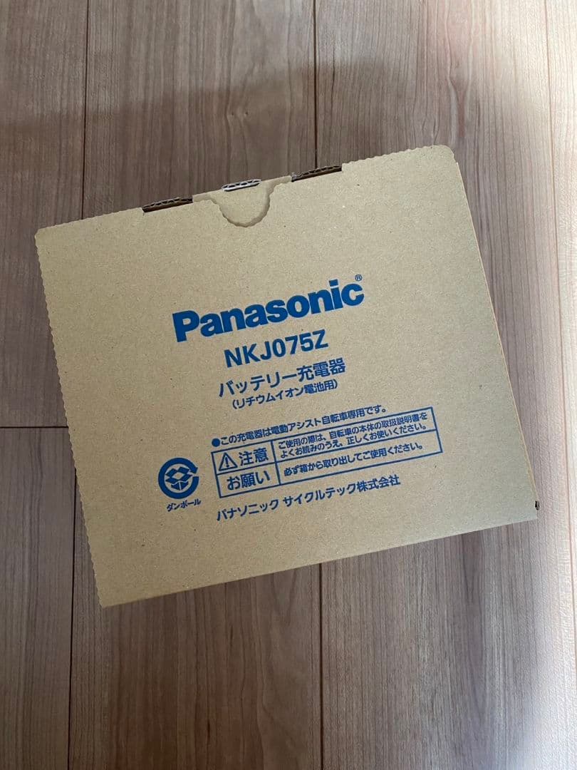 Panasonic ギュットアニーズ・DX 26 イエロー 電動3段変速 美品