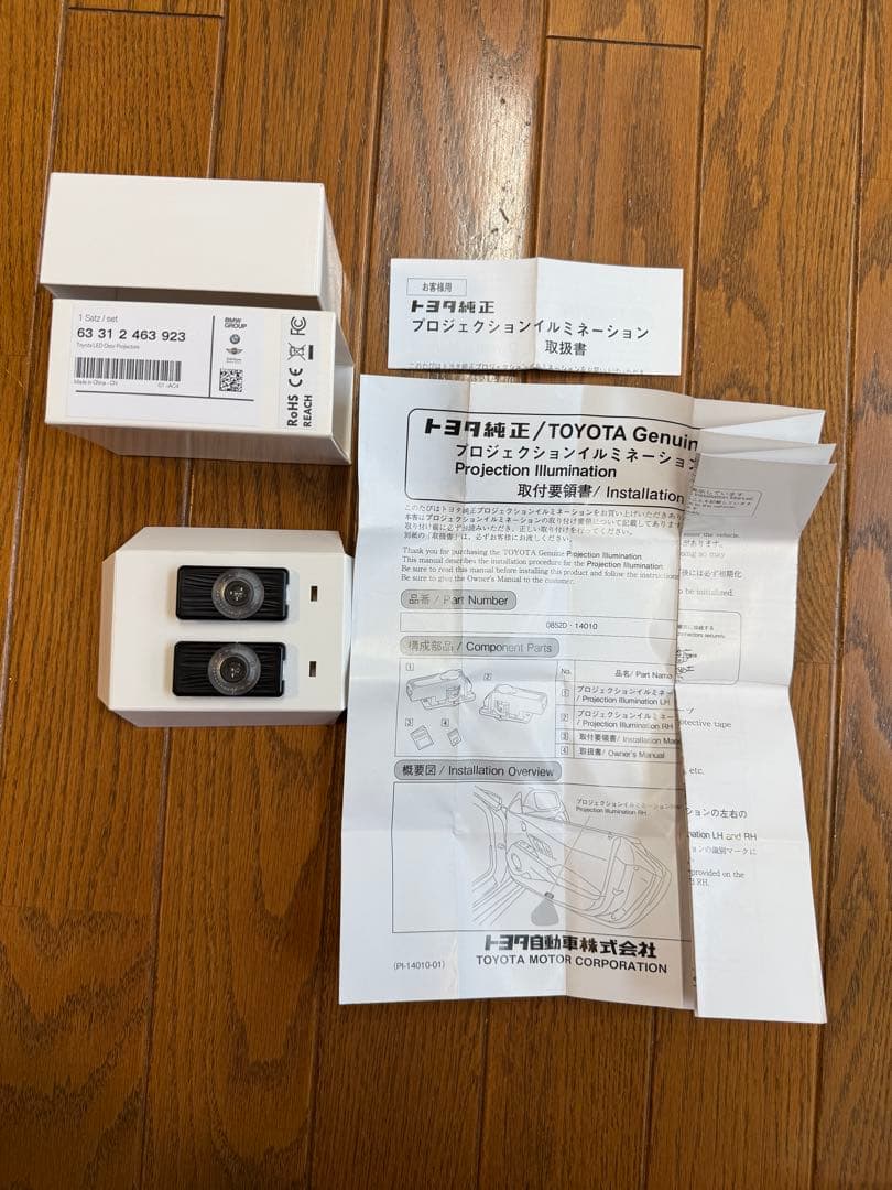 GR スープラ　プロジェクションイルミネーション　純正