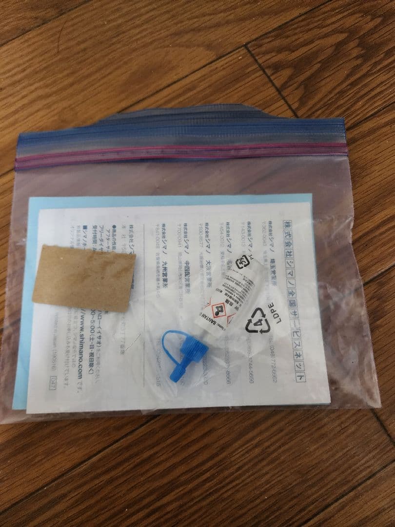 21コンプレックスXR2500 F6