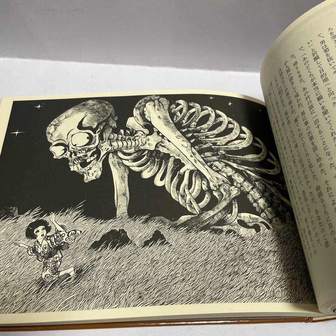 水木しげる　直筆サイン入り　続妖怪事典　初版