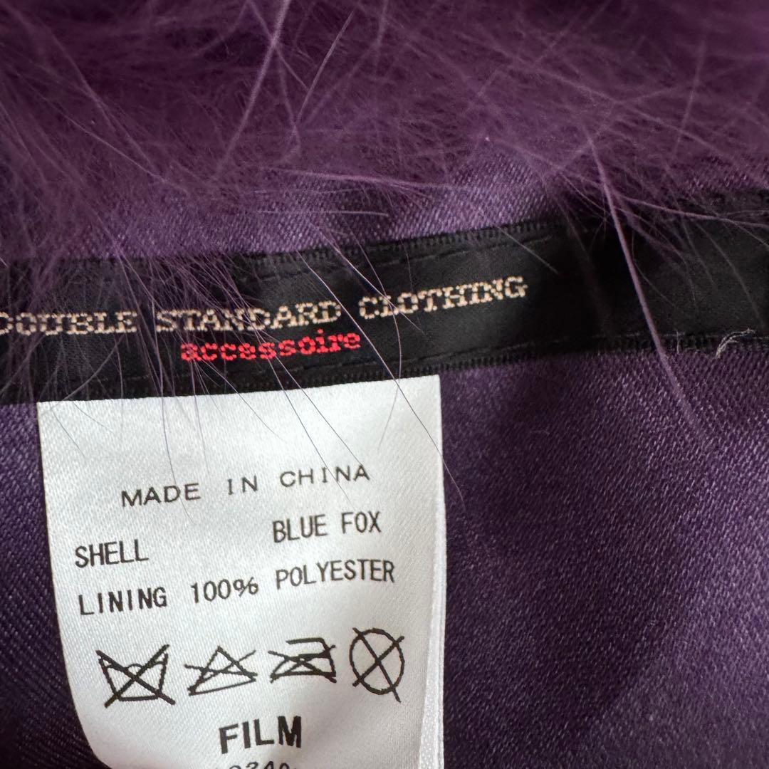 ダブルスタンダードクロージング　フォックスファーマフラー　紫　ブルーフォックス