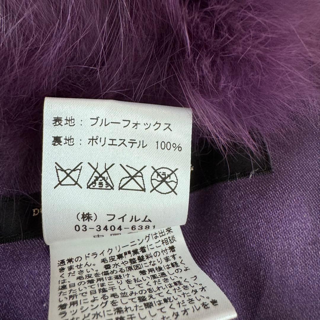 ダブルスタンダードクロージング　フォックスファーマフラー　紫　ブルーフォックス