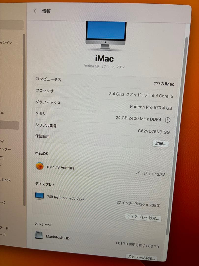 Macデスクトップ iMac (Retina 5K, 27-inch, 2017) 1TB