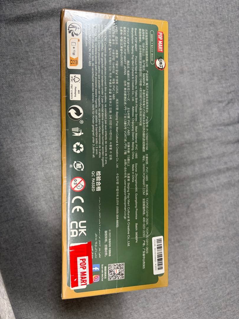 さ*K様 POP MART 鬼滅の刃フィギュア【正規品】