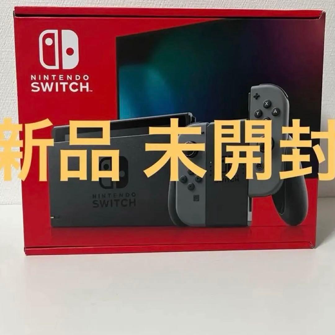 Nintendo Switch グレー 本体　新品未使用