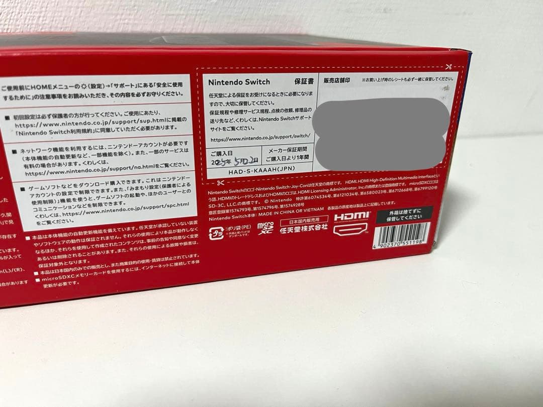 Nintendo Switch グレー 本体　新品未使用