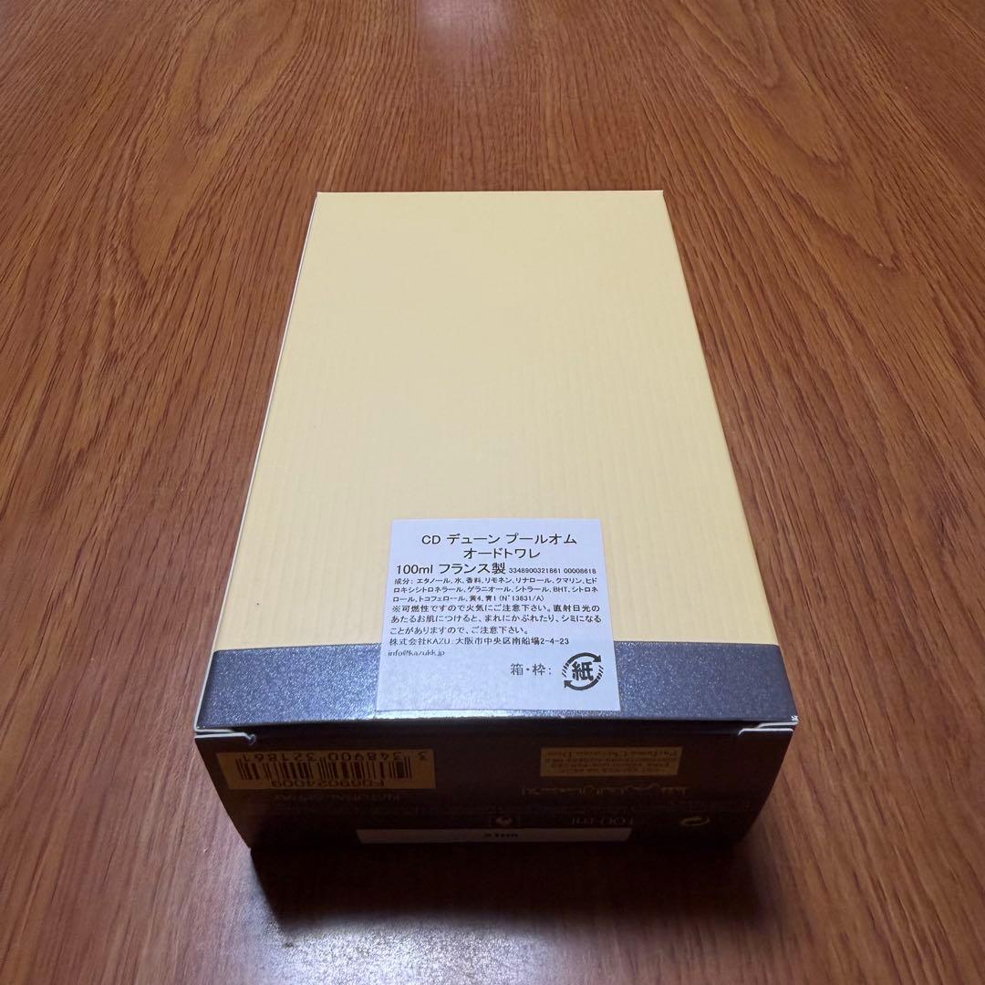 ディオール デューンプールオム オードトワレ 100ml メンズ 香水