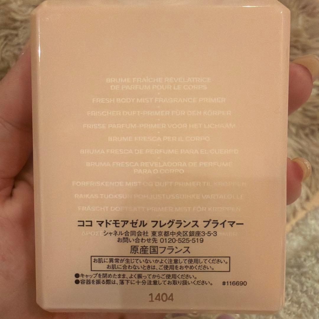 CHANEL ココマドモアゼル フレグランスプライマー