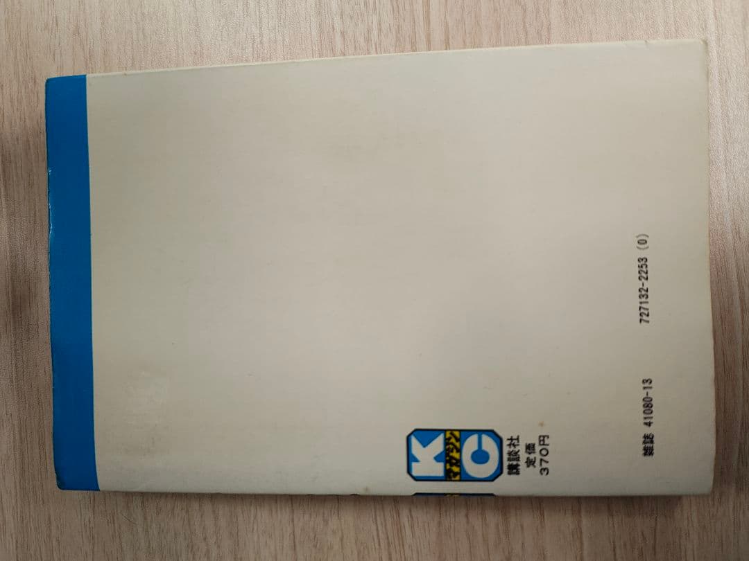 タフネス大地 9　巻　大和田夏希