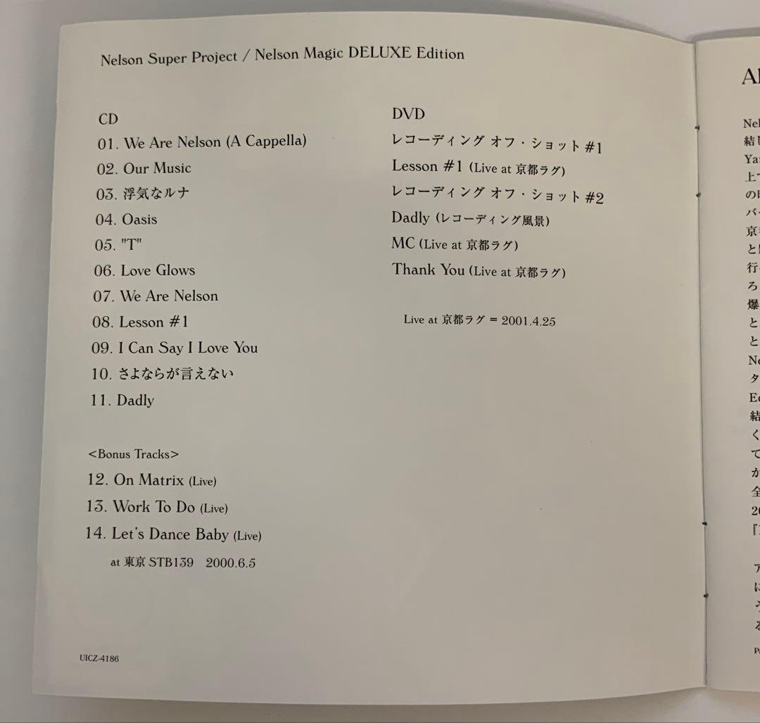 良品 Nelson Magic Deluxe Edition(DVD付)