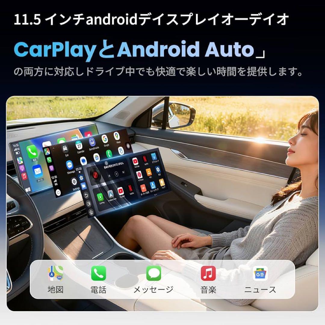 ディスプレイオーディオ11.5インチ大画面androidポータブルカーオーディオ