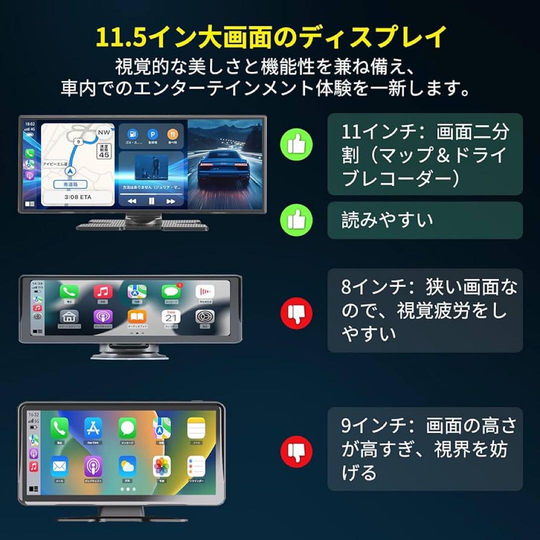 ディスプレイオーディオ11.5インチ大画面androidポータブルカーオーディオ