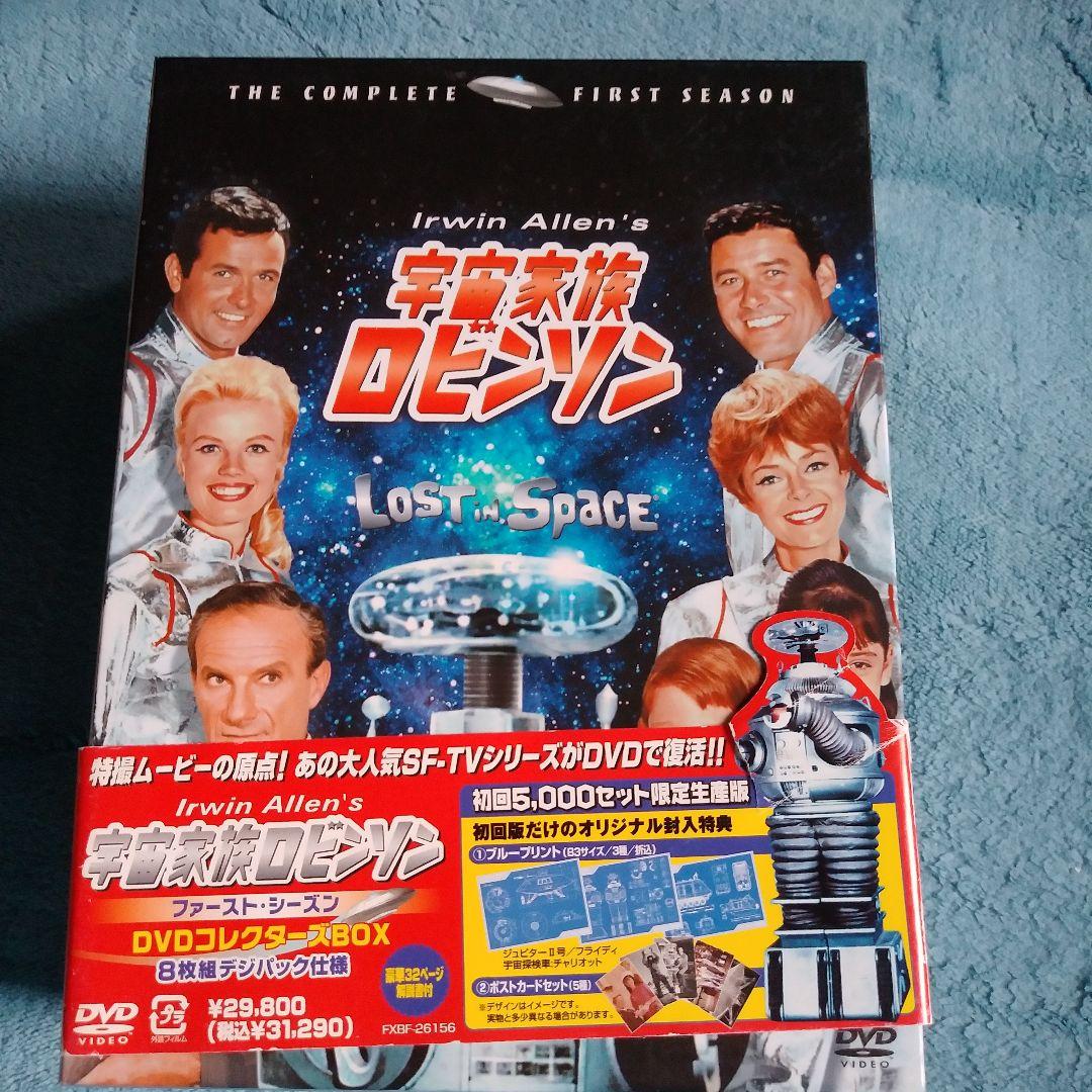 ❣️#宇宙家族ロビンソン ファースト・シーズン初回限定DVDコレクターズBOX版
