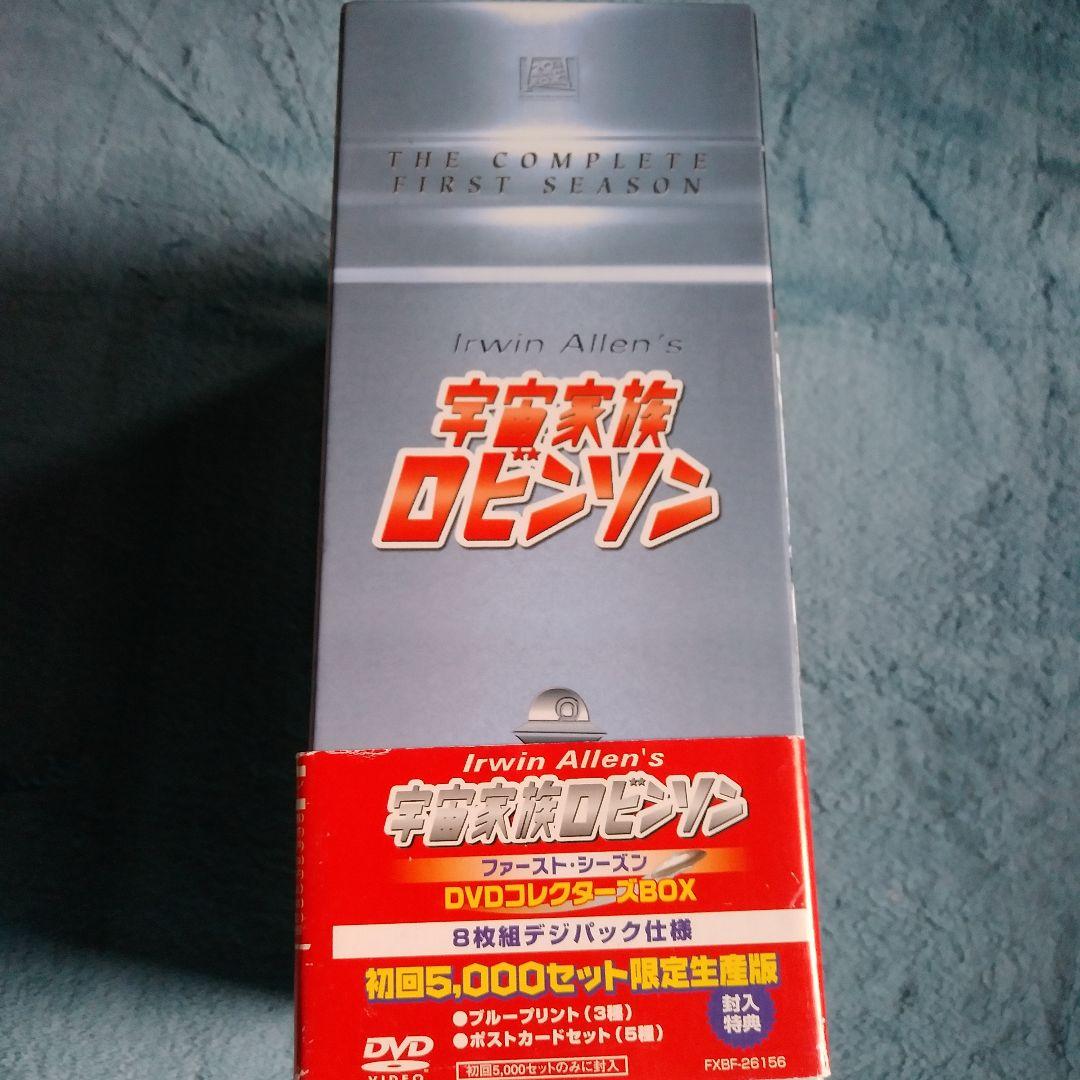❣️#宇宙家族ロビンソン ファースト・シーズン初回限定DVDコレクターズBOX版