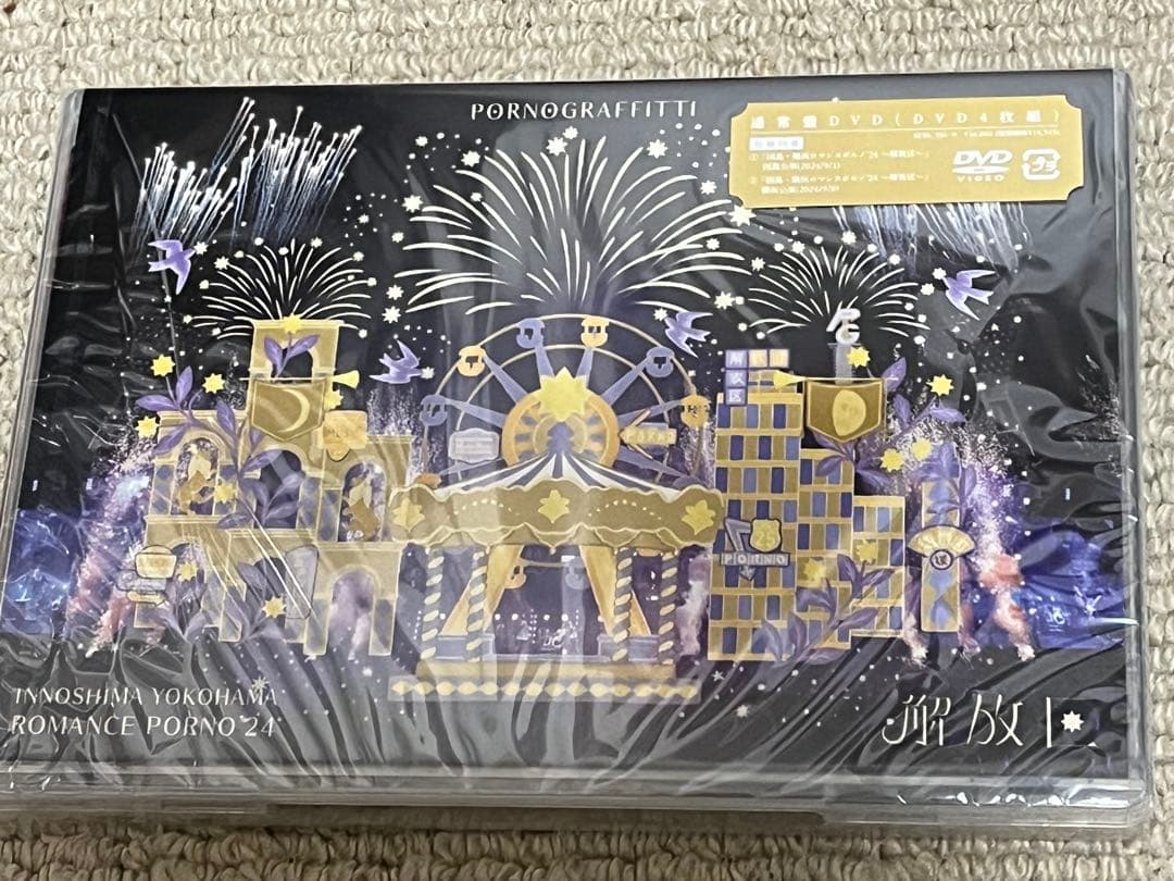 ポルノグラフィティ/因島・横浜ロマンスポルノ'24 〜解放区〜 (通常盤)