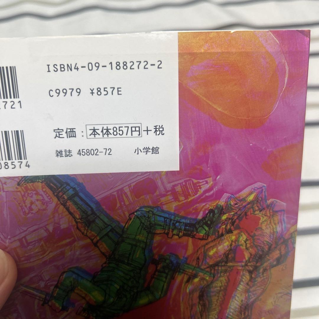 ドロヘドロ全巻 オールスター名鑑 ドロヘドロ本 スケッチブック 画集