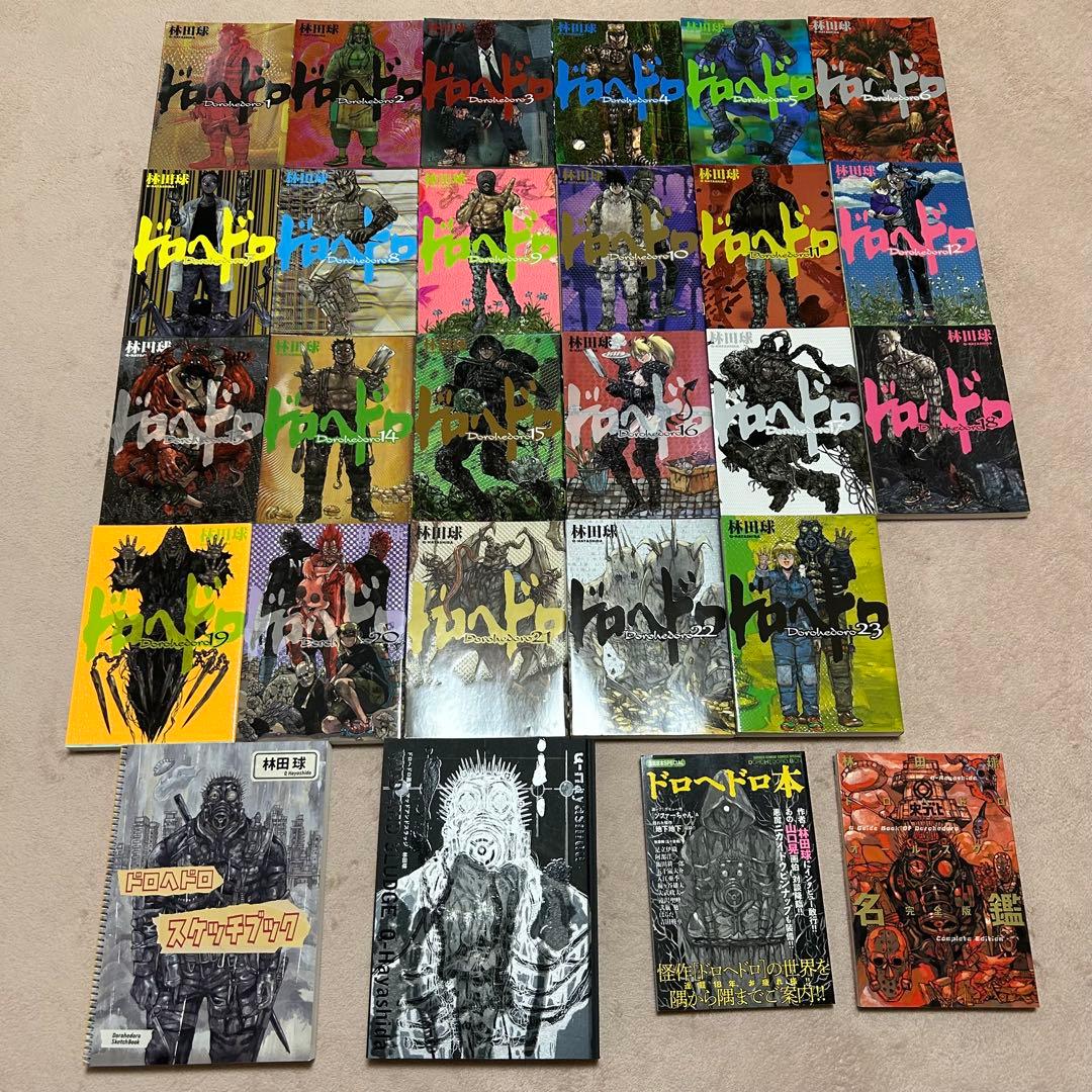 ドロヘドロ全巻 オールスター名鑑 ドロヘドロ本 スケッチブック 画集