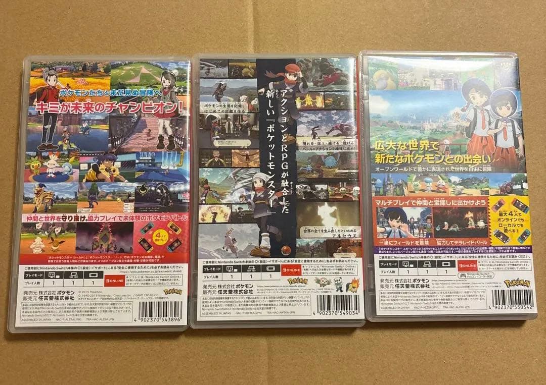 ポケットモンスター シールド・アルセウス・スカーレット 3作品セット