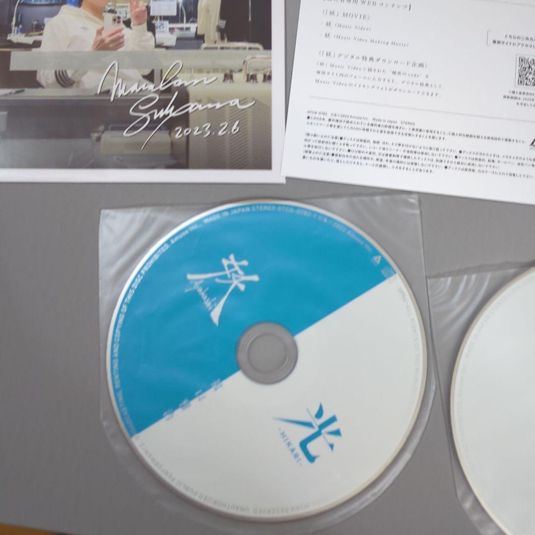 福山雅治 / 妖/光 + 口福歌 11Songs