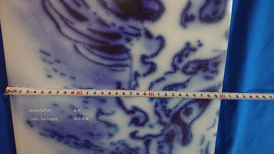 葉山有樹 作品集