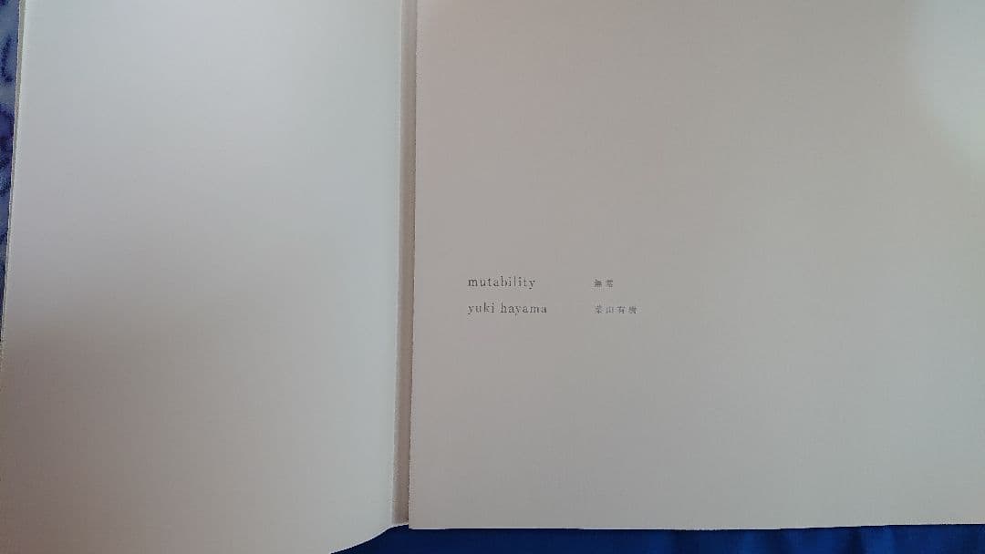 葉山有樹 作品集