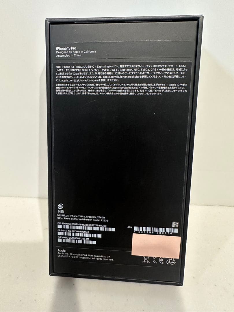 iPhone13 Pro 256GB 本体　SIMフリー　バッテリー良好