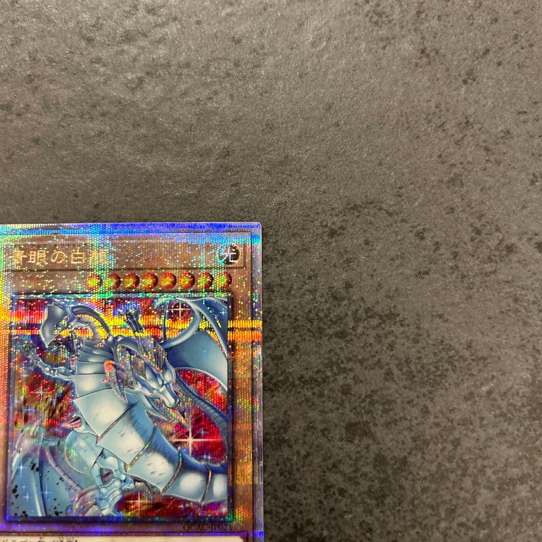 遊戯王　青眼の白龍　ブルーアイズホワイトドラゴン　25th 絵違い