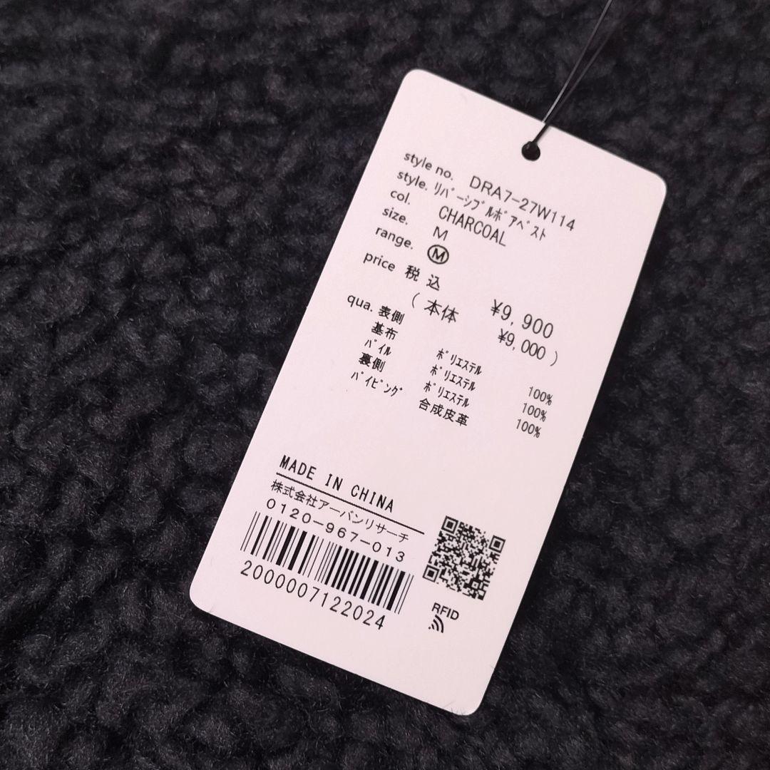 新品◆DOORS◆リバーシブルボアベスト《CHARCOAL》アーバンリサーチ