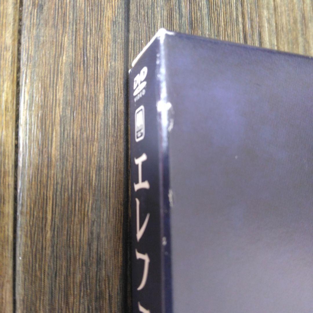 エレファントカシマシ/復活の野音 2013.9.15 日比谷野外大音楽堂
