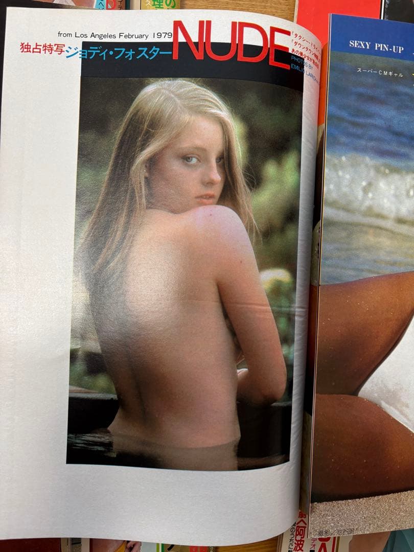 ま*コ様 【昭和54年】週刊プレイボーイ 1979年 1〜24号｜アイドル黄金期