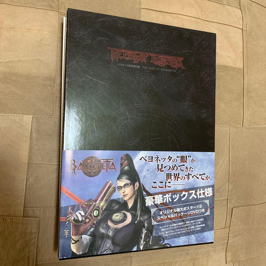 【付属品完備】THE EYES OF BAYONETTA ベヨネッタ設定資料集