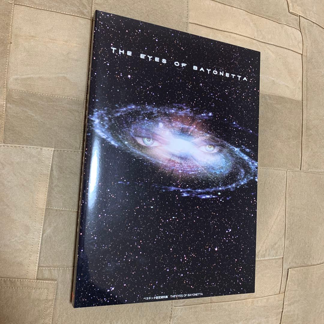 【付属品完備】THE EYES OF BAYONETTA ベヨネッタ設定資料集