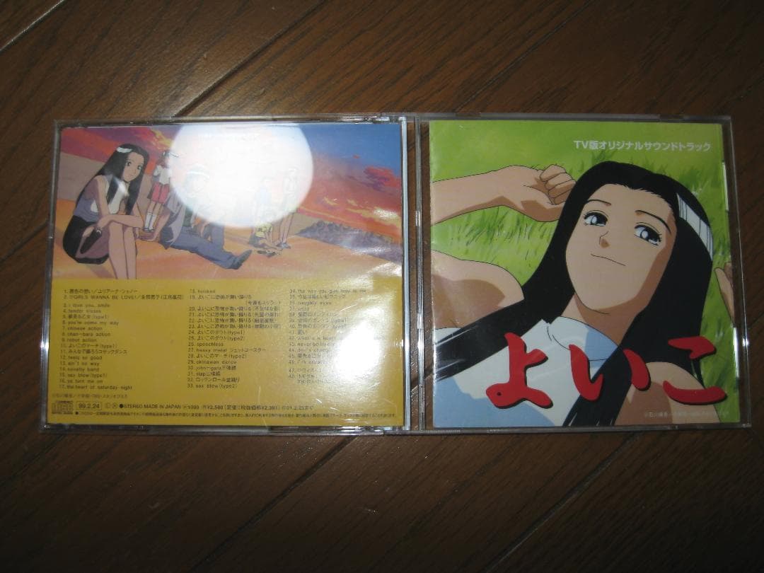 よいこ 石川優吾 TVアニメ ユリアーナ・シャノー 茜色の想い