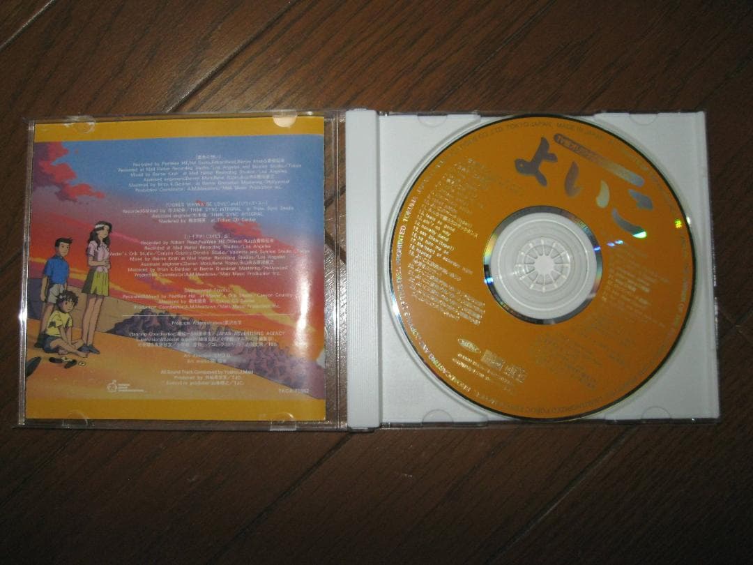 よいこ 石川優吾 TVアニメ ユリアーナ・シャノー 茜色の想い