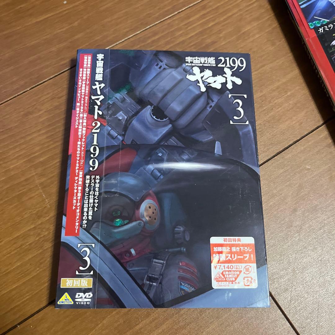 宇宙戦艦ヤマト2199 DVDセット 1-7 初回版　※初回特典スリーブ無し