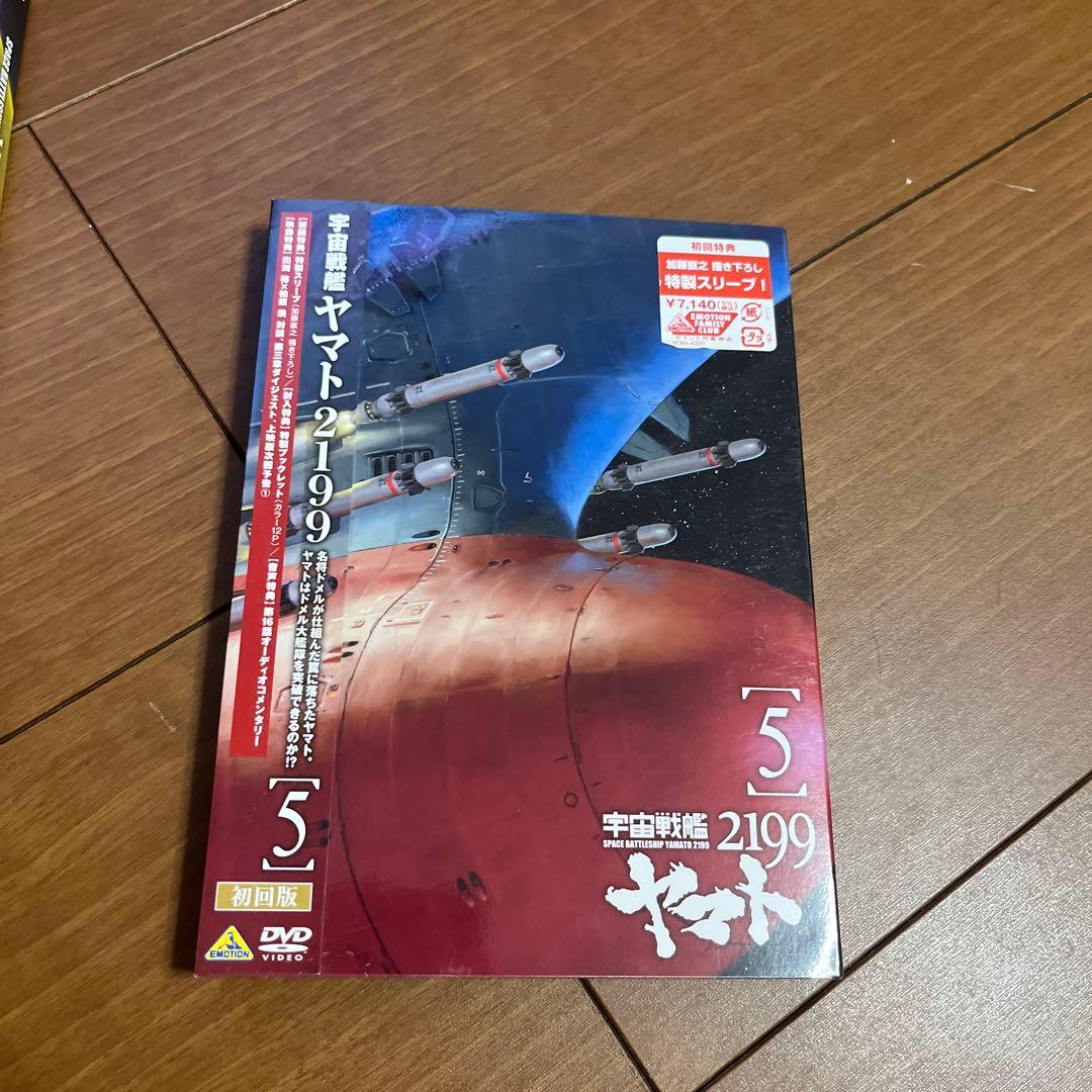 宇宙戦艦ヤマト2199 DVDセット 1-7 初回版　※初回特典スリーブ無し